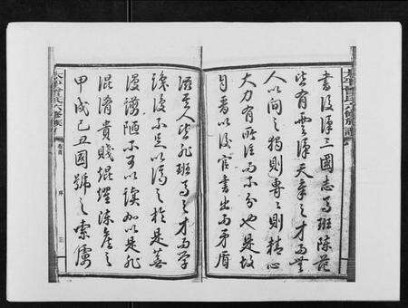 湖南曾氏族谱-太平曾氏六修族谱[158卷首末各1卷].pdf电子版预览图3