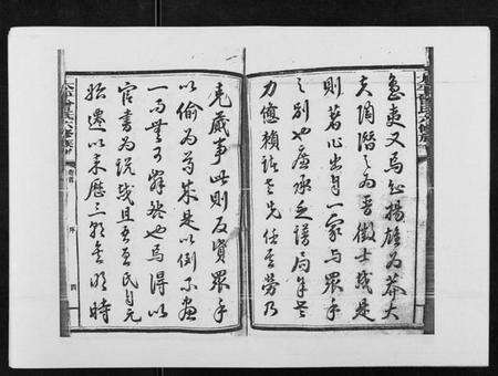 湖南曾氏族谱-太平曾氏六修族谱[158卷首末各1卷].pdf电子版预览图4