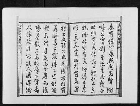 湖南曾氏族谱-太平曾氏六修族谱[158卷首末各1卷].pdf电子版预览图5