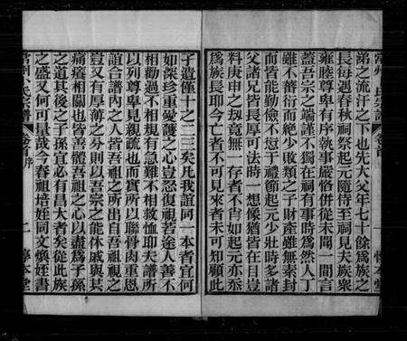 江苏卜氏族谱-常州卜氏宗谱 [10卷,首1卷].pdf电子版预览图2