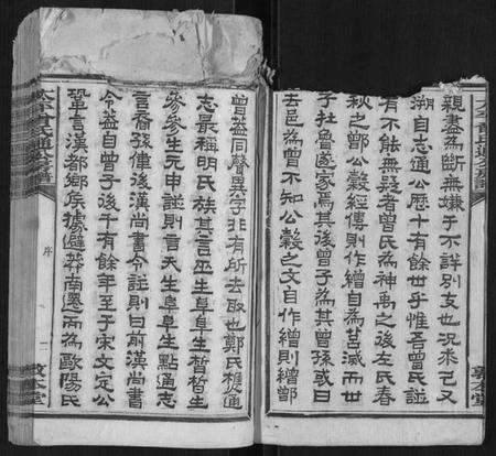 湖南曾氏族谱-太平曾氏通公房谱[12卷首末各1卷].pdf电子版预览图3