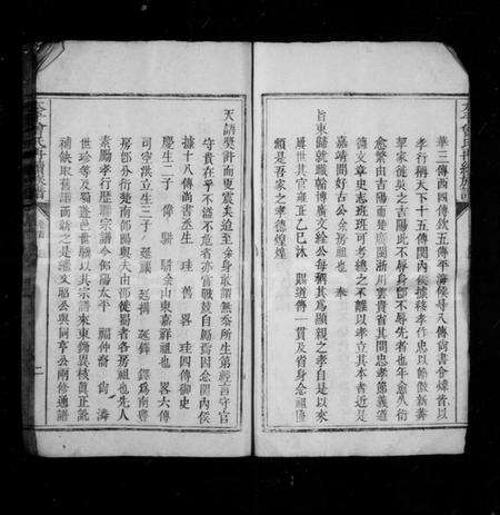 湖南曾氏族谱-太平曾氏重修族谱 [29卷,首1卷].pdf电子版预览图3