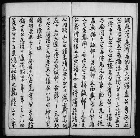 中国蔡氏族谱-蔡氏义派支谱.pdf电子版预览图3