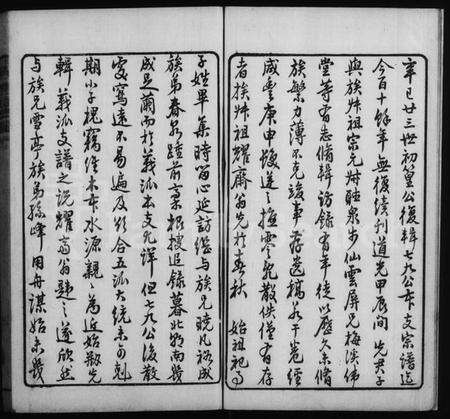 中国蔡氏族谱-蔡氏义派支谱.pdf电子版预览图4