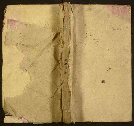 湖南曾氏族谱-曾氏五修祥谱正编[26卷].pdf电子版缩略图