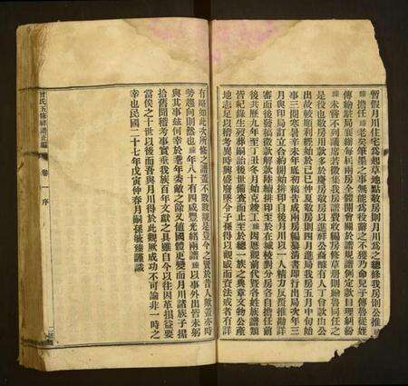 湖南曾氏族谱-曾氏五修祥谱正编[26卷].pdf电子版预览图5