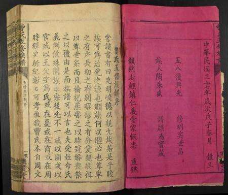 江西曹氏族谱-曹氏五修族谱.pdf电子版预览图2