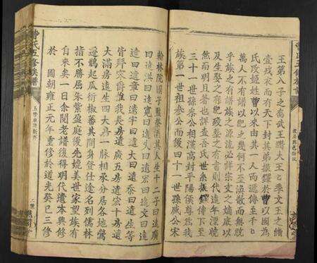 江西曹氏族谱-曹氏五修族谱.pdf电子版预览图3