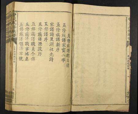 江西曹氏族谱-曹氏五修族谱.pdf电子版预览图5