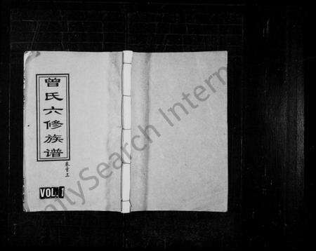 湖南曾氏族谱-曾氏六修族谱 [18卷,首2卷].pdf电子版缩略图