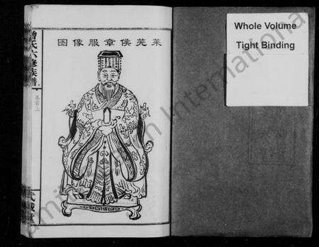 湖南曾氏族谱-曾氏六修族谱 [18卷,首2卷].pdf电子版预览图1