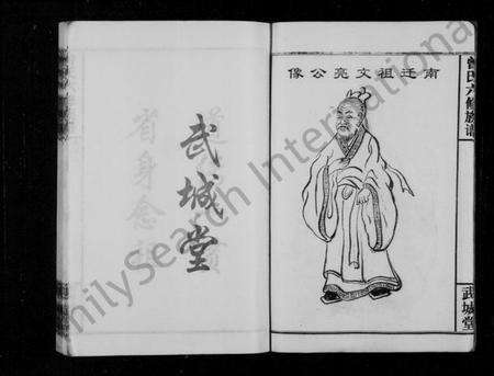 湖南曾氏族谱-曾氏六修族谱 [18卷,首2卷].pdf电子版预览图3