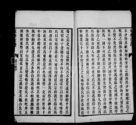 江苏蔡氏族谱-洞庭东蔡宗谱 [6卷].pdf电子版预览图3