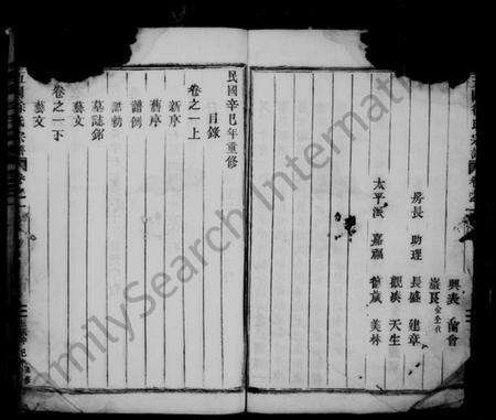 浙江徐氏族谱-五冈徐氏宗谱 [13卷].pdf电子版预览图4