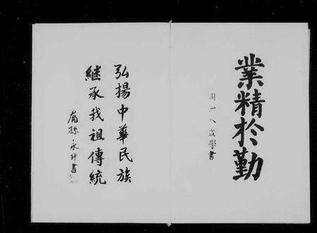 浙江周氏族谱-五云古楼周氏宗谱[9卷].pdf电子版预览图3