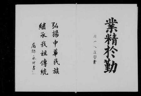 浙江周氏族谱-五云古楼周氏宗谱[9卷].pdf电子版预览图4