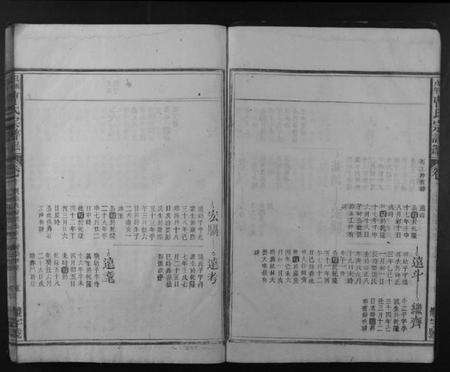 江西曹氏族谱-曹氏宗谱民籍.pdf电子版预览图4