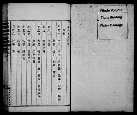 浙江孙氏族谱-五云孙氏宗谱 [10卷].pdf电子版预览图1