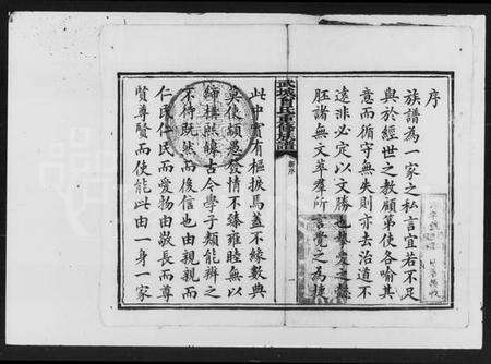 湖南曾氏族谱-曾氏重修族谱 [10卷].pdf电子版预览图2