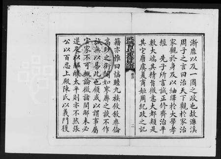 湖南曾氏族谱-曾氏重修族谱 [10卷].pdf电子版预览图3