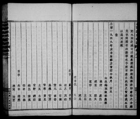 浙江孙氏族谱-五云孙氏宗谱 [10卷].pdf电子版预览图3