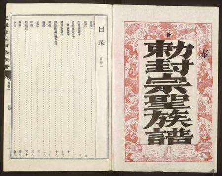 湖南曾氏族谱-武城曾氏四修族谱.pdf电子版预览图1