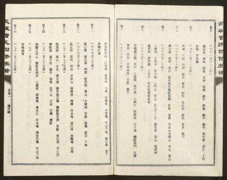 湖南曾氏族谱-武城曾氏四修族谱.pdf电子版预览图3