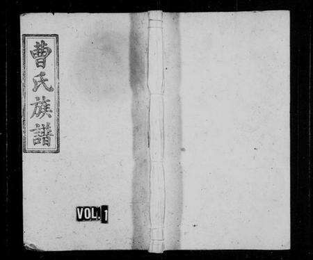 江西曹氏族谱-曹氏族谱 [10卷,首末各1卷].pdf电子版缩略图