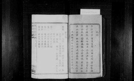 江西曹氏族谱-曹氏族谱 [10卷,首末各1卷].pdf电子版预览图2