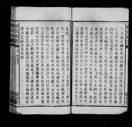 江西曹氏族谱-曹氏族谱 [10卷,首末各1卷].pdf电子版预览图5