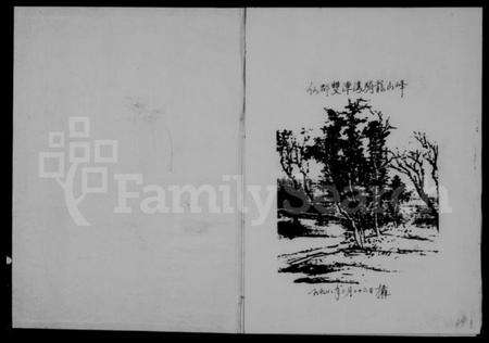 浙江陈氏族谱-五云从桂坊陈氏宗谱.pdf电子版预览图1