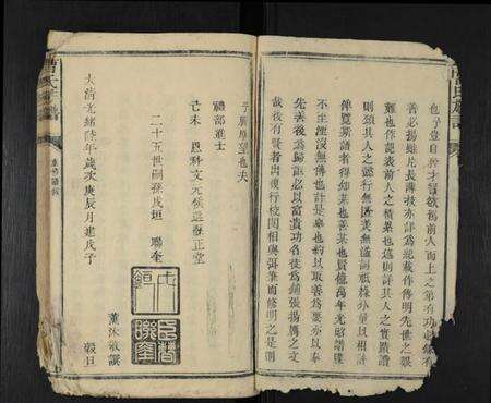 江西曹氏族谱-曹氏族谱 [不分卷].pdf电子版预览图3