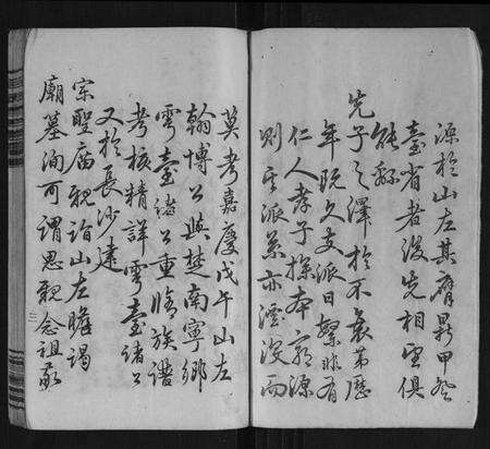 湖南曾氏族谱-武城曾氏族谱.pdf电子版预览图4