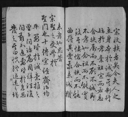 湖南曾氏族谱-武城曾氏族谱.pdf电子版预览图5