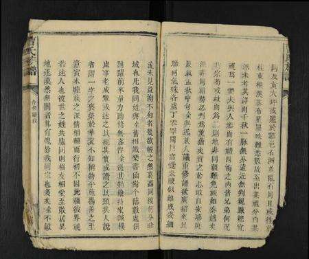 江西曹氏族谱-曹氏族谱 [不分卷].pdf电子版预览图5