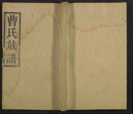 江西曹氏族谱-曹氏族谱[13卷及卷首末].pdf电子版缩略图