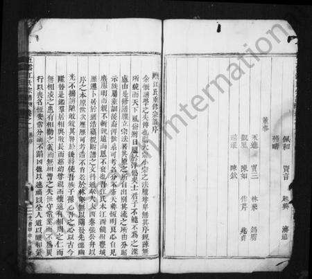 浙江江氏族谱-五云江氏宗谱 [6卷].pdf电子版预览图3