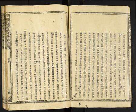 江西曹氏族谱-甯都东关曹氏八修族谱.pdf电子版预览图2