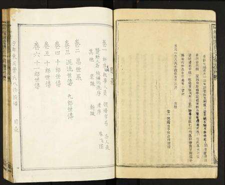 江西曹氏族谱-甯都东关曹氏八修族谱.pdf电子版预览图3