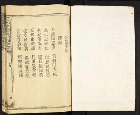 江西曹氏族谱-甯都东关曹氏八修族谱.pdf电子版预览图4