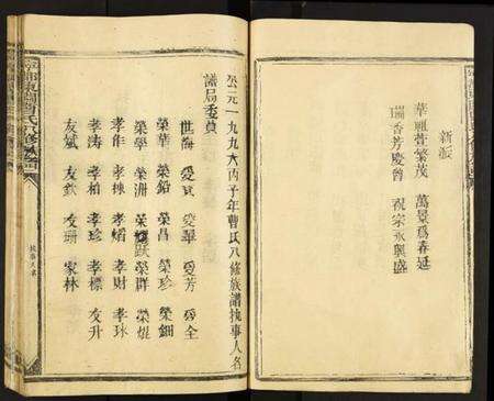 江西曹氏族谱-甯都东关曹氏八修族谱.pdf电子版预览图5