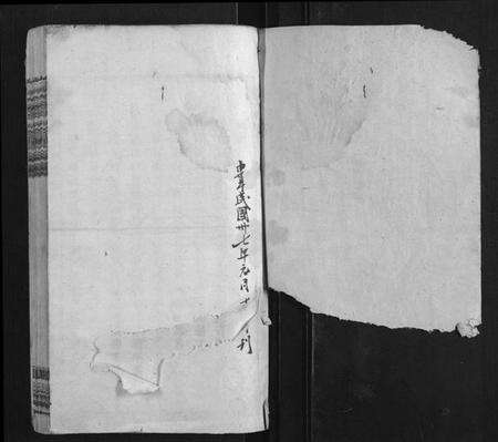 湖南曾氏族谱-武城曾氏榔山族头江房谱.pdf电子版预览图1