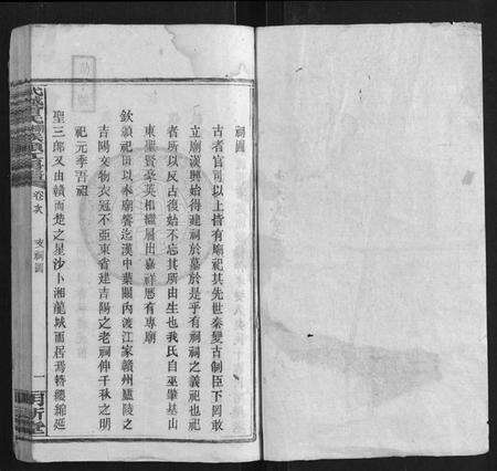 湖南曾氏族谱-武城曾氏榔山族头江房谱.pdf电子版预览图2