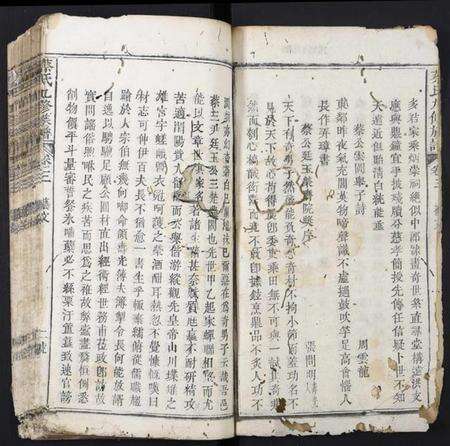 湖北蔡氏族谱-蔡氏九修族谱.pdf电子版预览图2