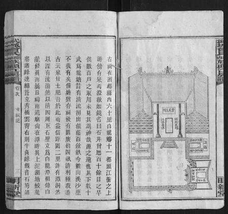 湖南曾氏族谱-武城曾氏榔山族头江房谱.pdf电子版预览图4