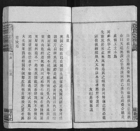 湖南曾氏族谱-武城曾氏榔山族头江房谱.pdf电子版预览图5