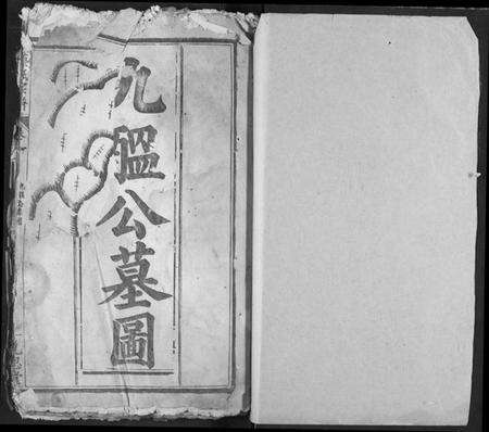 湖北蔡氏族谱-蔡氏宗谱.pdf电子版预览图1