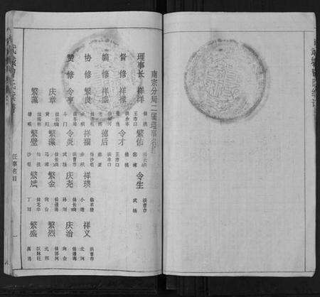 湖南曾氏族谱-武城曾氏续谱[28卷首1卷].pdf电子版预览图5