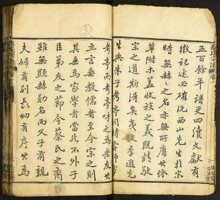 湖北蔡氏族谱-蔡氏宗谱.pdf电子版预览图3