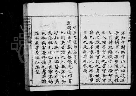 湖南曾氏族谱-武城曾氏重修族谱.pdf电子版预览图1